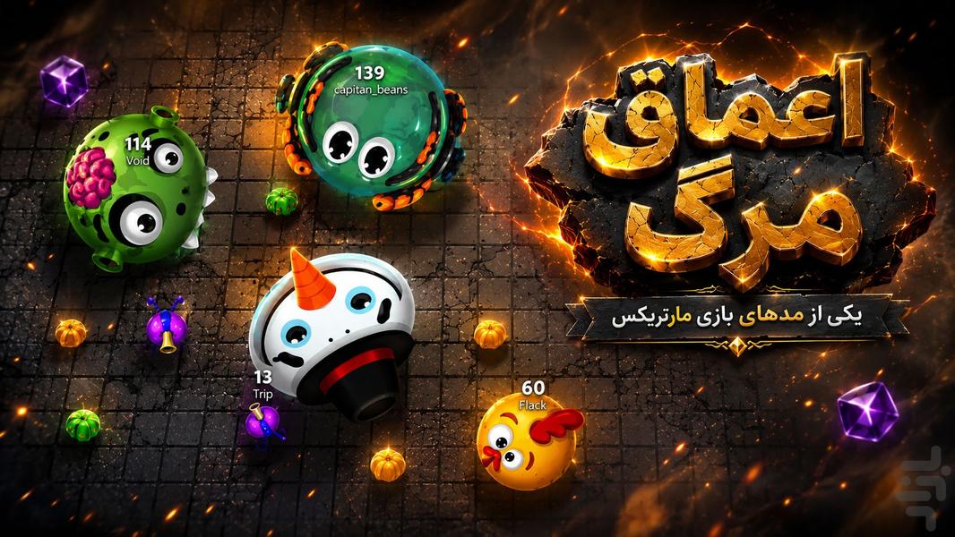 martrix - Gameplay image of android game