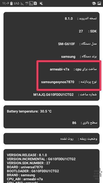 Display CPU type - Image screenshot of android app