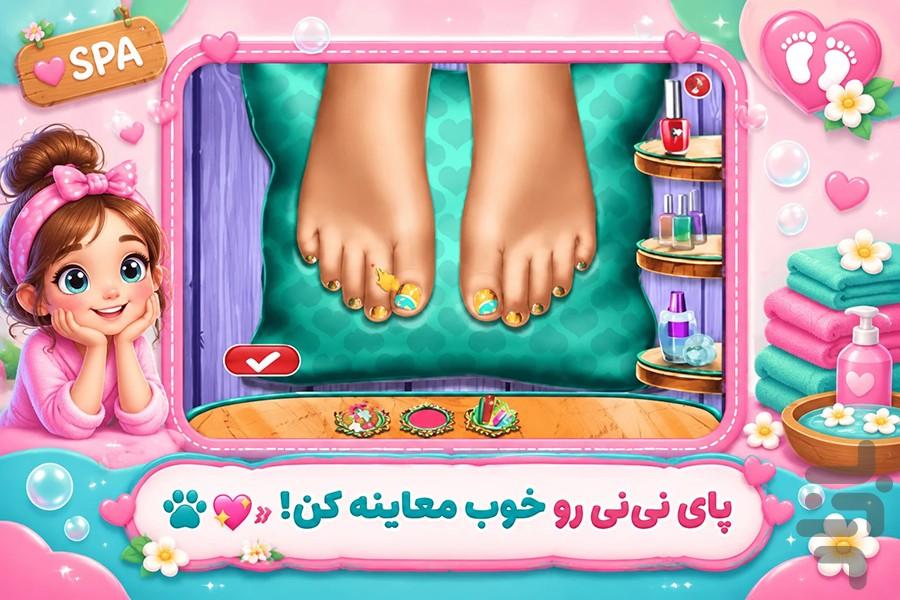 بازی دخترانه مراقبت از پا - عکس بازی موبایلی اندروید