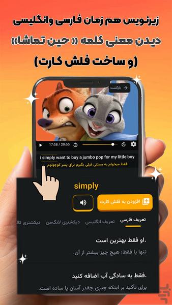 زبانو - عکس برنامه موبایلی اندروید