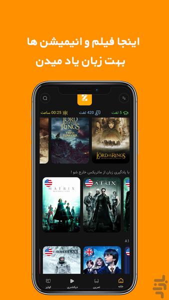 زبانو - عکس برنامه موبایلی اندروید