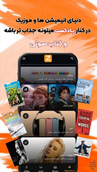zabano - Image screenshot of android app