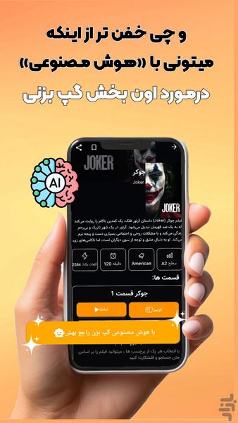 زبانو - عکس برنامه موبایلی اندروید