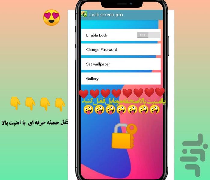 قفل صحفه حرفه ای - Image screenshot of android app