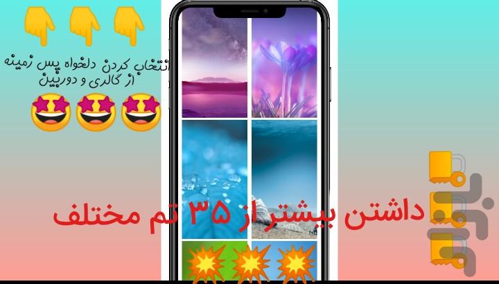 قفل صحفه حرفه ای - Image screenshot of android app