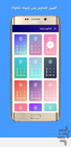 قفل برنامه ها (همه کاره)🔰 - Image screenshot of android app