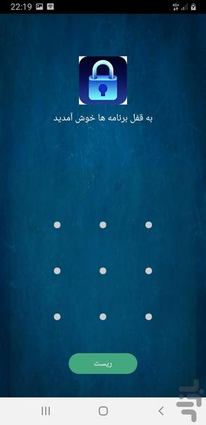 قفل برنامه هاي گوشي دقيق - عکس برنامه موبایلی اندروید