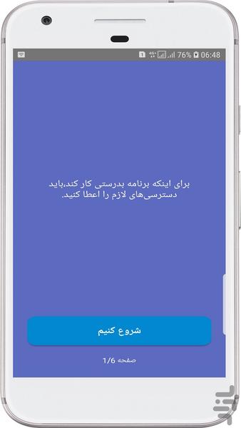 قفل برنامه هاي گوشي دقيق - Image screenshot of android app