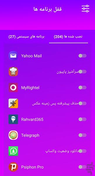 قفل برنامه ها - Image screenshot of android app