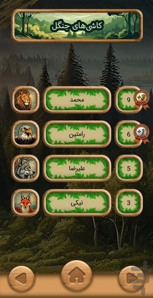 اسکور بادی! - عکس برنامه موبایلی اندروید
