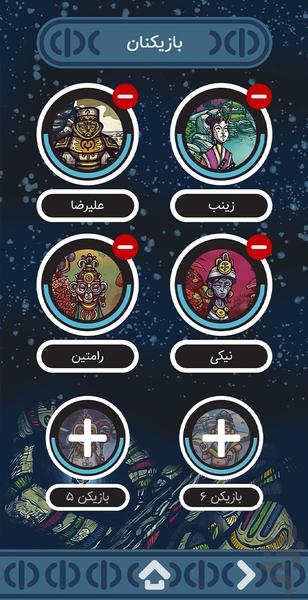اسکور بادی! - عکس برنامه موبایلی اندروید