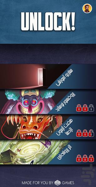 Unlock! - Gameplay image of android game