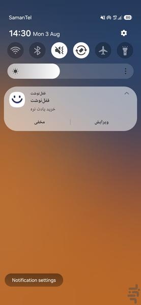 قفلنوشت - Image screenshot of android app