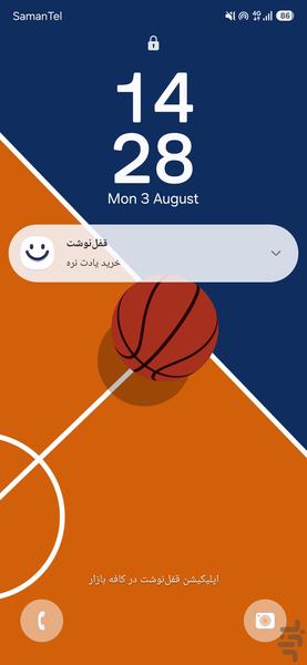 قفل‌نوشت - Image screenshot of android app
