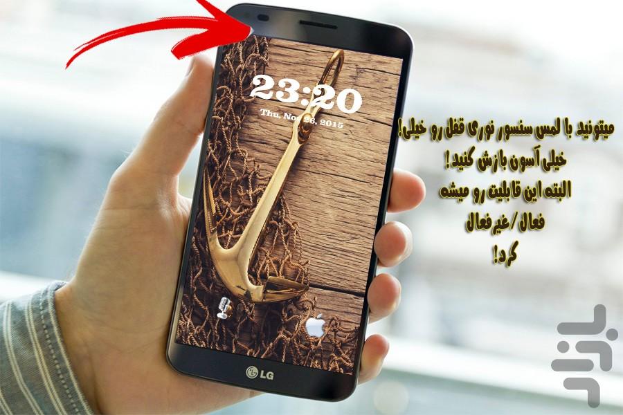 قفل صوتی و امضایی و سنسوری و اپلی - Image screenshot of android app