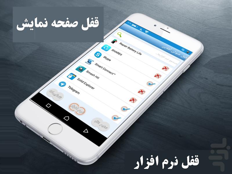 قفل صوتی آفلاین - عکس برنامه موبایلی اندروید