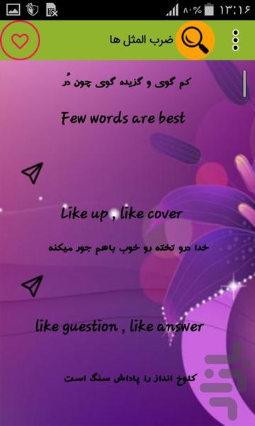 لغات و مکالمات روزمره انگلیسی - عکس برنامه موبایلی اندروید