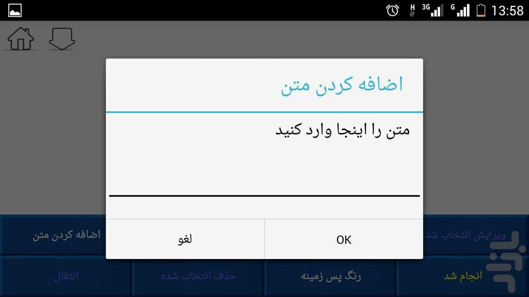 لوگو ساز پیشرفته - Image screenshot of android app