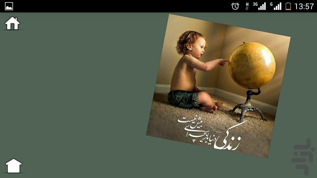 لوگو ساز پیشرفته - عکس برنامه موبایلی اندروید