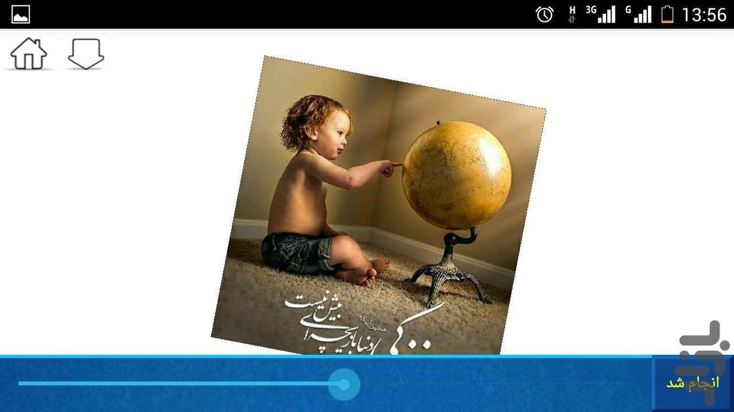 لوگو ساز پیشرفته - عکس برنامه موبایلی اندروید