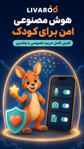 آموزش انگلیسی کودک با هوش مصنوعی - عکس برنامه موبایلی اندروید