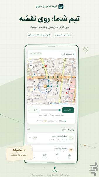 حقوق و دستمزد - عکس برنامه موبایلی اندروید