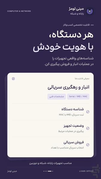 فروشگاه رایانه و شبکه لومژ - عکس برنامه موبایلی اندروید