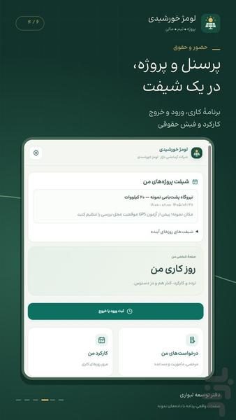 نرم افزار پنل های خورشیدی - عکس برنامه موبایلی اندروید