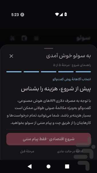 سولو - شبکه عصبی زندگی شما - عکس برنامه موبایلی اندروید