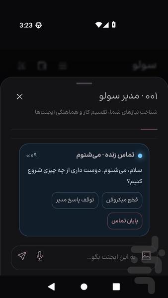 سولو - شبکه عصبی زندگی شما - عکس برنامه موبایلی اندروید