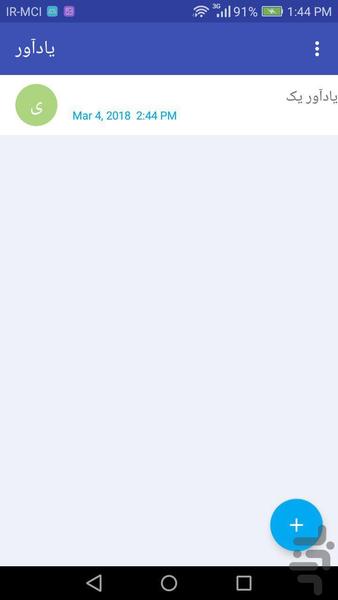 todo - Image screenshot of android app