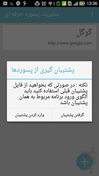 password manager Professional - Image screenshot of android app