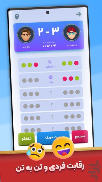 لٌرد کوییز lordquiz - Gameplay image of android game