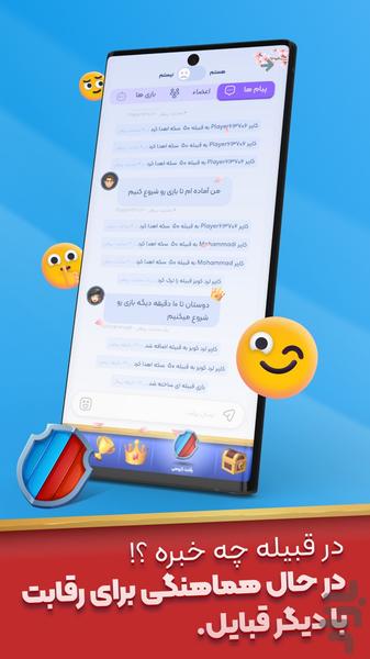 لٌرد کوییز lordquiz - Gameplay image of android game