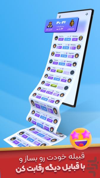 لٌرد کوییز lordquiz - Gameplay image of android game