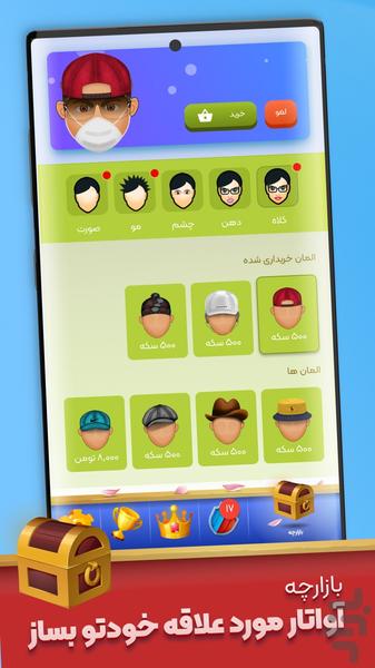 لٌرد کوییز lordquiz - Gameplay image of android game