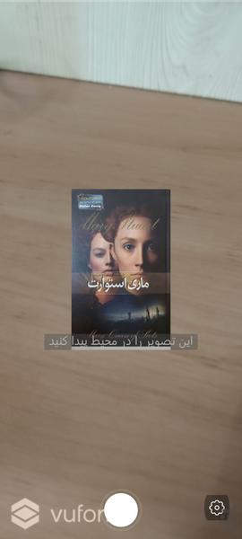 لوسیانا - عکس برنامه موبایلی اندروید