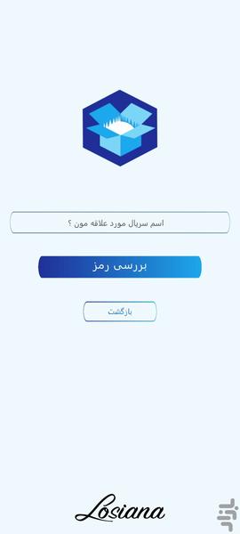 لوسیانا - Image screenshot of android app