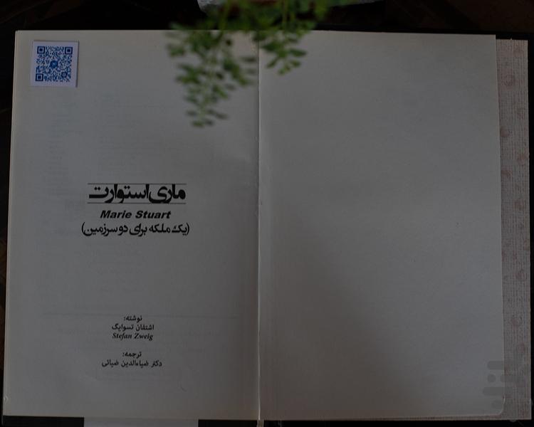 لوسیانا - عکس برنامه موبایلی اندروید