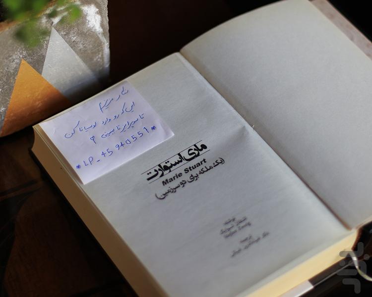 لوسیانا - عکس برنامه موبایلی اندروید