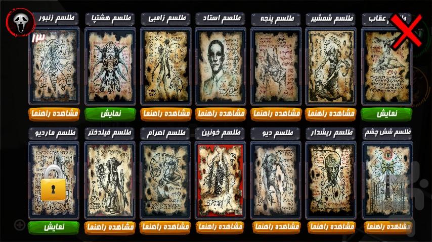 دخترم گمشده 2 - بازی ترسناک - Gameplay image of android game