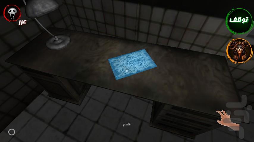 دخترم گمشده 2 - بازی ترسناک - Gameplay image of android game