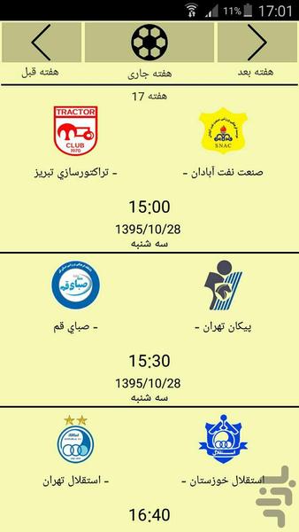 persian gulf league - Image screenshot of android app