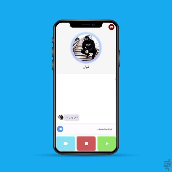 ویتاک - عکس برنامه موبایلی اندروید