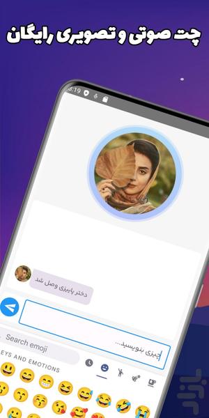 ویتاک | چت تصادفی صوتی و تصویری - عکس برنامه موبایلی اندروید