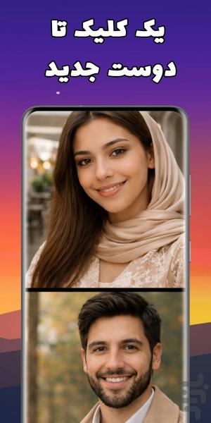ویتاک | چت تصادفی صوتی و تصویری - عکس برنامه موبایلی اندروید
