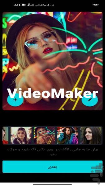 کلیپ ساز پیشرفته 🔥🌱 - عکس برنامه موبایلی اندروید