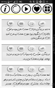 جملات ناب عاشقانه - Image screenshot of android app