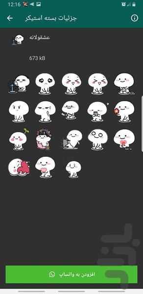استیکر عروسکی - عکس برنامه موبایلی اندروید