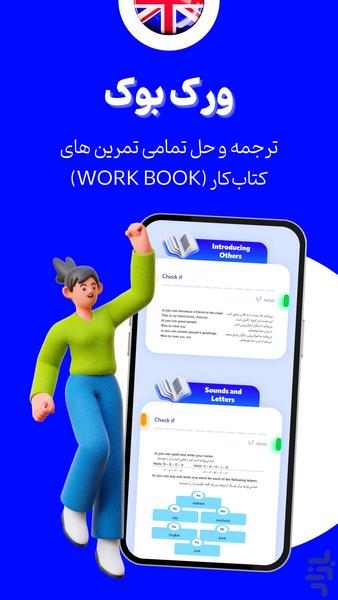 درسیمون | همیار درس زبان مدرسه! - عکس برنامه موبایلی اندروید